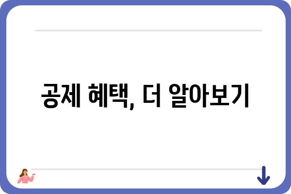 월세 연말정산 공제 자세히 알아보기: 공제 항목 꼼꼼히 파악하기