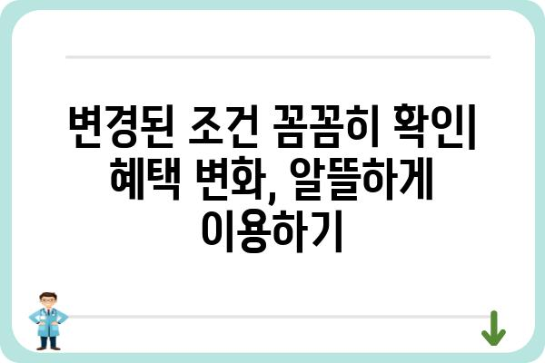 묵시적 갱신 연말정산 시 유의점