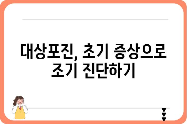 대상포진 초기 증상과 예방접종 가격 알아보기