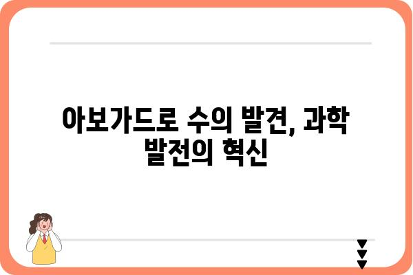 아보가드로 수, 세상을 이루는 기본 단위 | 화학, 원자, 분자, 몰, 측정