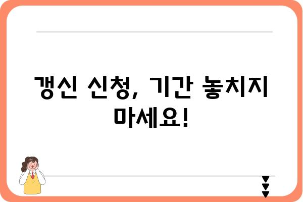 근로장려금 갱신 신청 완벽 가이드| 자격 확인부터 신청 방법까지 | 근로장려금, 갱신, 신청, 자격, 방법,  절차, 서류