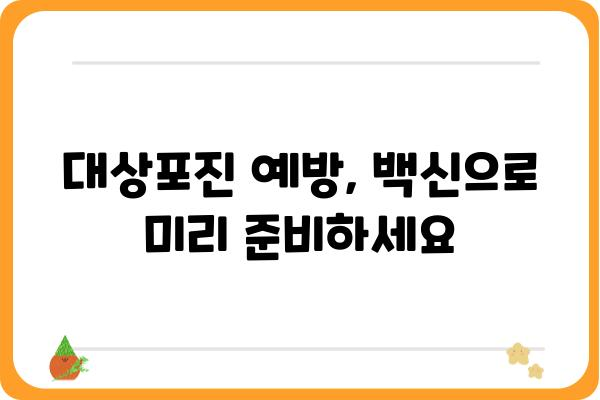 대상포진 진단 늦출 경우 발생하는 위험 | 증상, 치료, 예방, 합병증