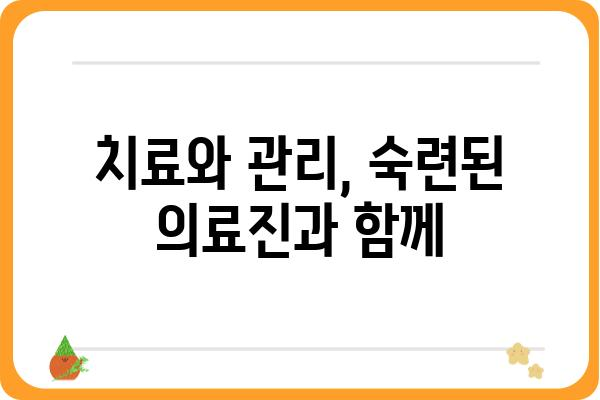 대상포진 초기 증상, 빠르게 잡는 5가지 기본 방안 | 대상포진, 초기 증상, 치료, 관리, 예방