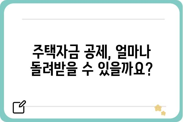 주택자금공제와 세액공제의 차이 이해하기