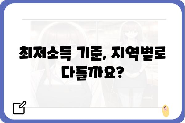 주택자금공제를 위한 최저소득 요구 사항