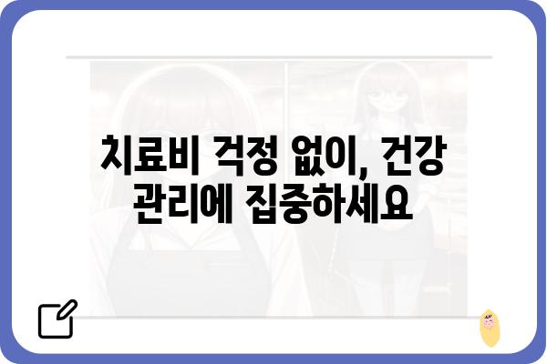 대상포진 보험과 통풍 보험의 장점