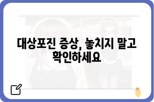 대상포진 진단 늦출 경우 발생하는 위험 | 증상, 치료, 예방, 합병증