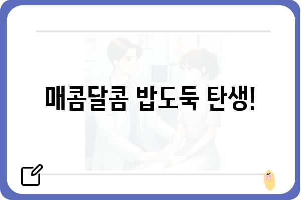 밥도둑 탄생! 꽈리고추멸치볶음 레시피 | 멸치볶음, 꽈리고추 요리, 밑반찬, 간단 레시피