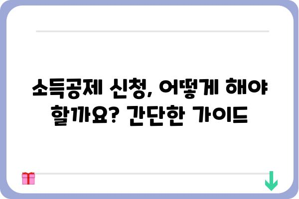 수영장, 헬스장 소득공제 연말정산 적용 방법: 필라테스 포함 여부