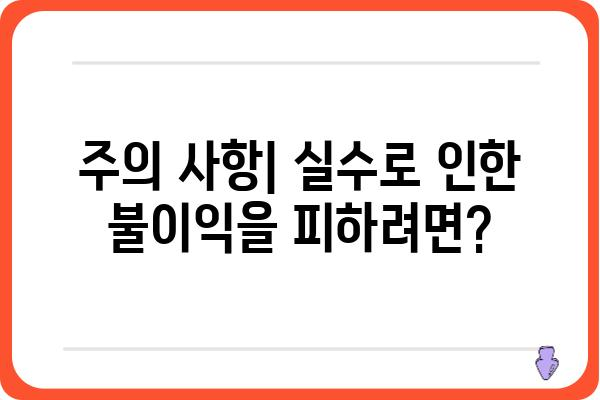 근로소득공제 신청 전 필수 확인 사항