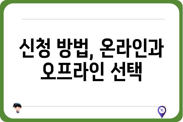 주택자금공제 신청 절차 단계별 가이드