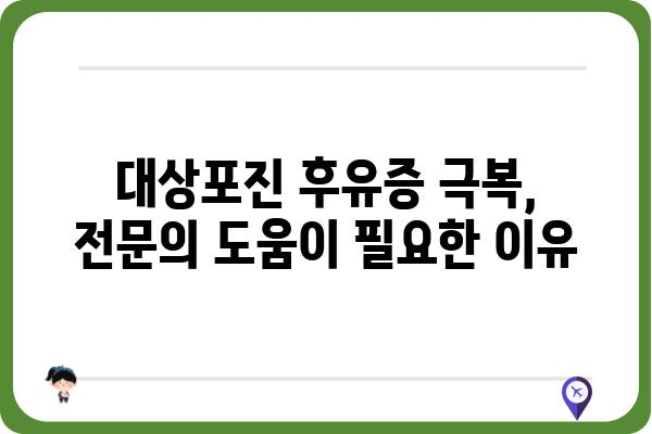 얼굴 대상포진 후유증 극복을 위한 완벽 가이드| 증상, 치료, 관리법 | 대상포진 후유증, 신경통, 통증 완화