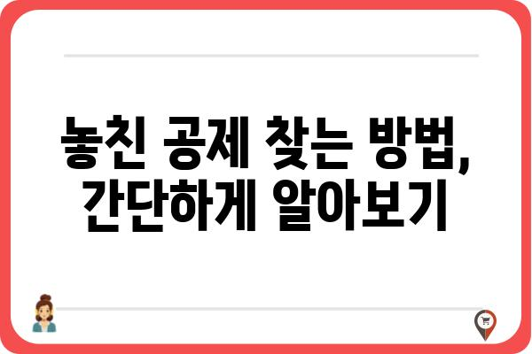 놓친 연말정산 공제 정정 신고하기