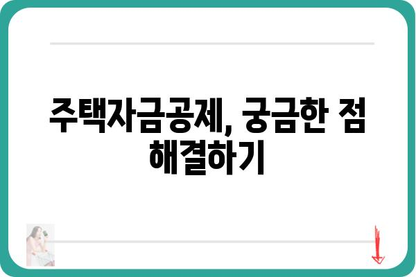 주택자금공제 신청서 작성 과정 안내