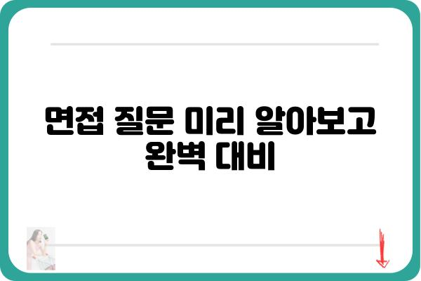 근로장려금 사전심사 & 면접 준비 완벽 가이드 | 성공적인 환급 신청 위한 필수 정보