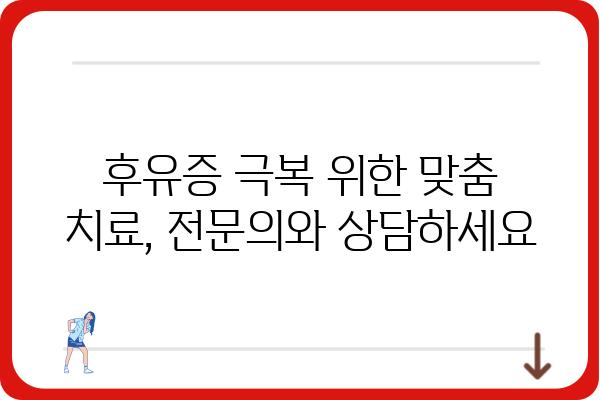 대상포진 후유증 해소를 위한 필수적인 검사 및 치료