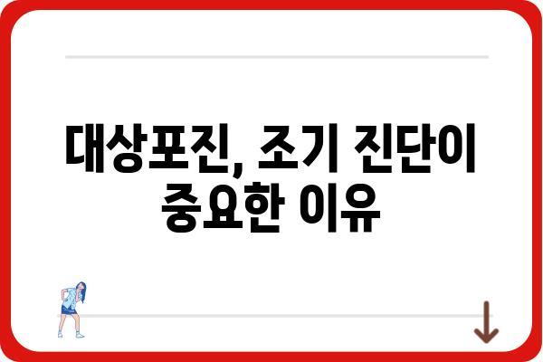 대상포진 진단 늦출 경우 발생하는 위험 | 증상, 치료, 예방, 합병증