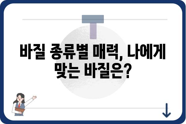 바질, 제대로 키우는 방법| 씨앗부터 수확까지 완벽 가이드 | 바질 재배, 허브 키우기, 바질 종류