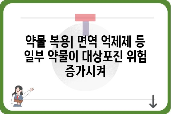 만성 질환이 대상포진 위험 증가시키는 이유