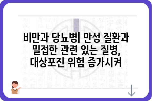 만성 질환이 대상포진 위험 증가시키는 이유