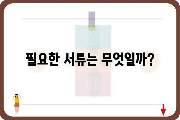 월세 연말정산 공제 자세히 알아보기: 공제 항목 꼼꼼히 파악하기