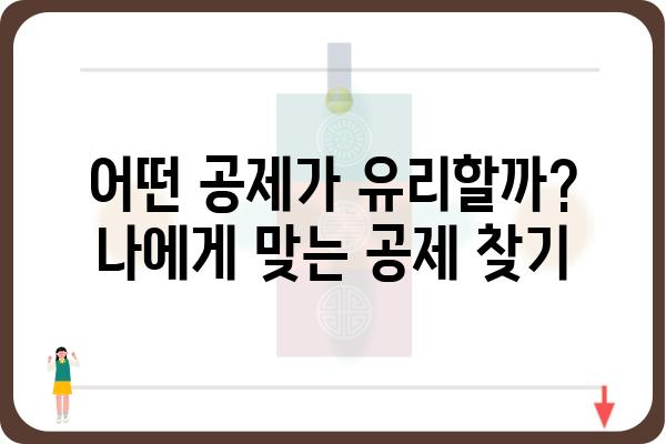 근로소득공제와 기타 세액 공제 차이점