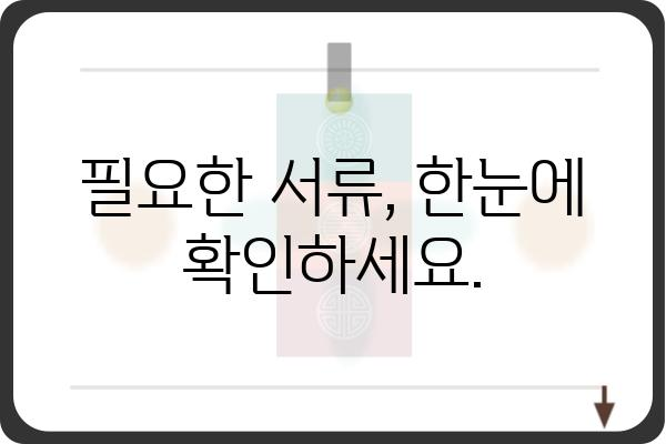 주택자금공제 신청서 작성 과정 안내