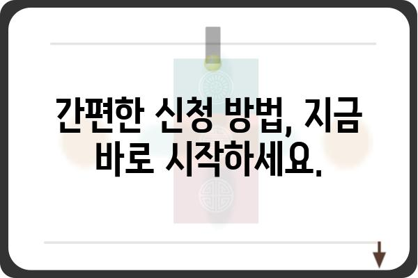 프리랜서를 위한 근로소득공제 신청 가이드