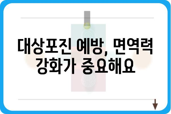 대상포진 치료법: 항바이러스제, 통증 완화제, 자연 요법