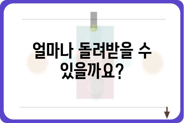 헬스장 및 수영장 이용에 대한 소득공제 이해하기