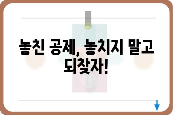 놓친 연말정산 공제 정정 신고하기