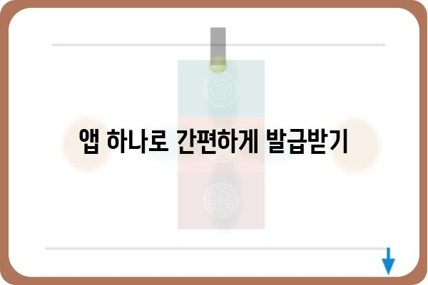 모바일 운전면허증 사용 가이드| 발급부터 활용까지 | 운전면허, 앱, 디지털 면허증, 편리한 사용법