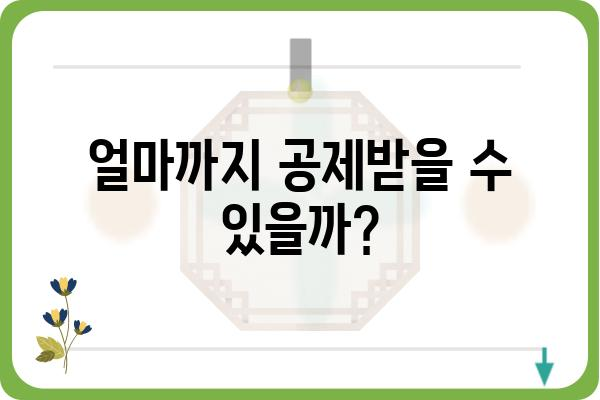 월세 연말정산 공제 자세히 알아보기: 공제 항목 꼼꼼히 파악하기