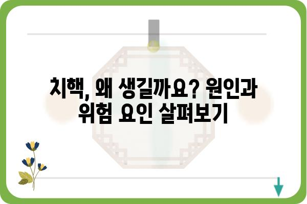 치핵 증상과 원인, 치료 방법 완벽 가이드 | 치핵, 항문질환, 치료, 예방, 관리