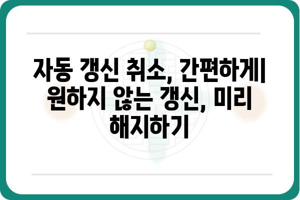 묵시적 갱신 연말정산 시 유의점