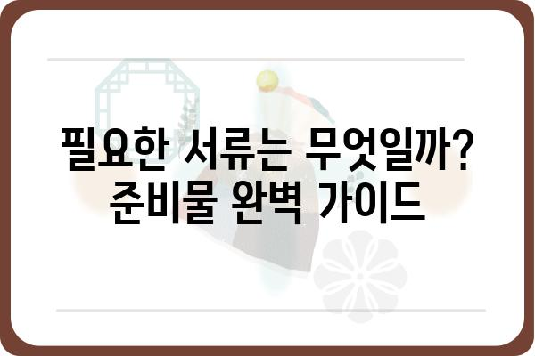 근로장려금 신청, 이제 쉽게! 단계별 완벽 가이드 | 근로장려금, 신청 방법, 자격 조건, 서류