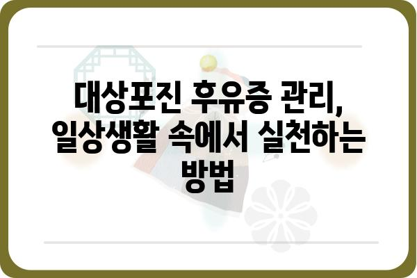 얼굴 대상포진 후유증 극복을 위한 완벽 가이드| 증상, 치료, 관리법 | 대상포진 후유증, 신경통, 통증 완화