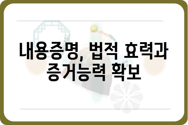 내용증명 작성 가이드| 효과적인 작성 방법 & 주의 사항 | 내용증명, 법률, 문서 작성, 우편