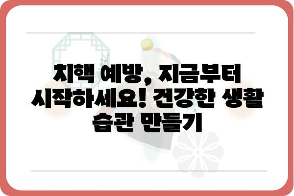 치핵 증상과 원인, 치료 방법 완벽 가이드 | 치핵, 항문질환, 치료, 예방, 관리