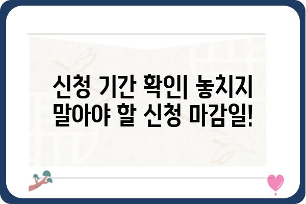 근로소득공제 신청 전 필수 확인 사항