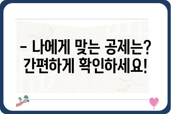 근로소득공제 대상 항목 알아보기