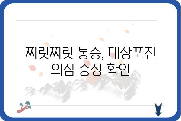 대상포진 초기 증상과 예방접종 가격 알아보기