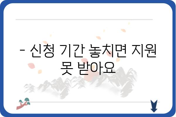 근로장려금 신청, 놓치기 쉬운 7가지 주의 사항 | 신청 자격, 서류, 기간, 환급