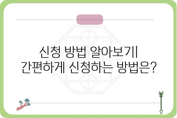 근로소득공제 신청 전 필수 확인 사항