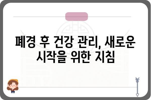 폐경기와 갱년기| 여성의 건강 변화 이해하기 | 여성 건강, 호르몬 변화, 갱년기 증상, 폐경 후 건강 관리