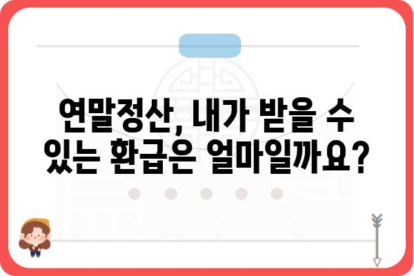 개인사업자 건강보험료 연말정산적용 궁금증 해결