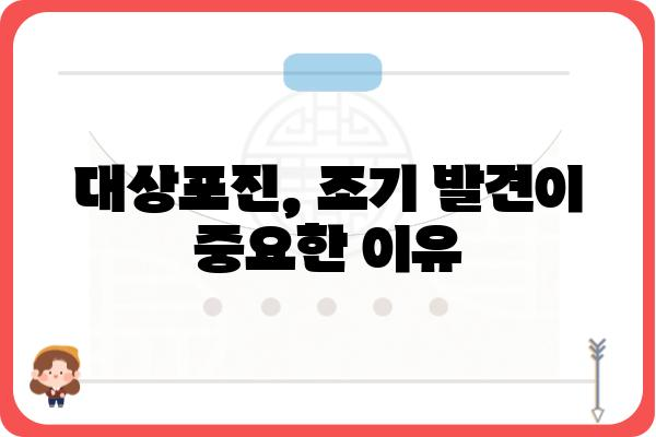 대상포진 초기 증상, 빠르게 잡는 5가지 기본 방안 | 대상포진, 초기 증상, 치료, 관리, 예방