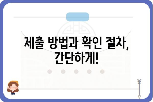 주택자금공제 신청서 작성 과정 안내