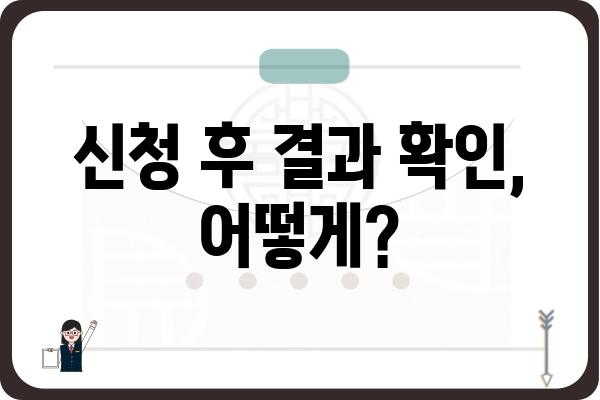 주택자금공제 신청 절차 단계별 가이드