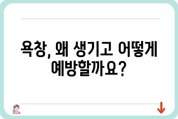 욕창 치료, 이렇게 하면 효과적입니다 | 욕창 원인, 예방, 관리, 치료 방법